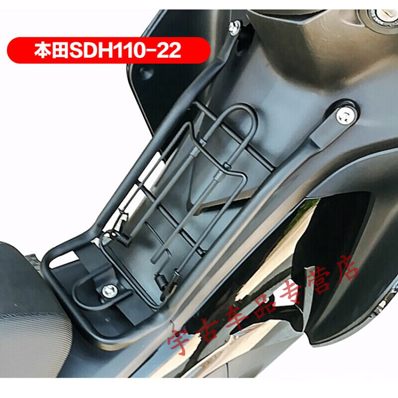 珊艺适用于新大洲本田威武sdh-22/21/19a中货架 110弯梁摩托车中 110