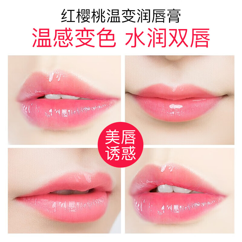韩美臣变色唇膏滋润保湿温感变色防干燥 美丽唇纹女士 变色唇膏2支