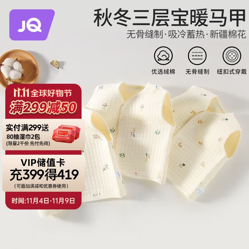 婧麒（JOYNCLEON）宝宝马甲春秋冬婴儿马夹保暖外套儿童纯棉外穿男女坎肩新生儿背心 大熊小熊保暖马夹 66cm高性价比高么？