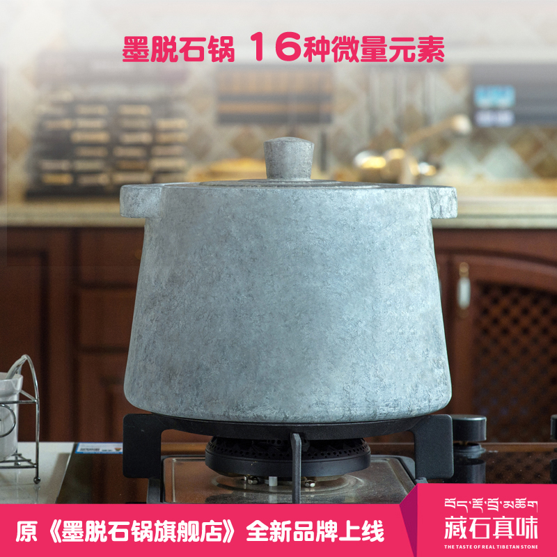 藏石真味款墨脱石锅纯手工煲汤锅帮辛乡西登村不沾锅天然石锅直口增压