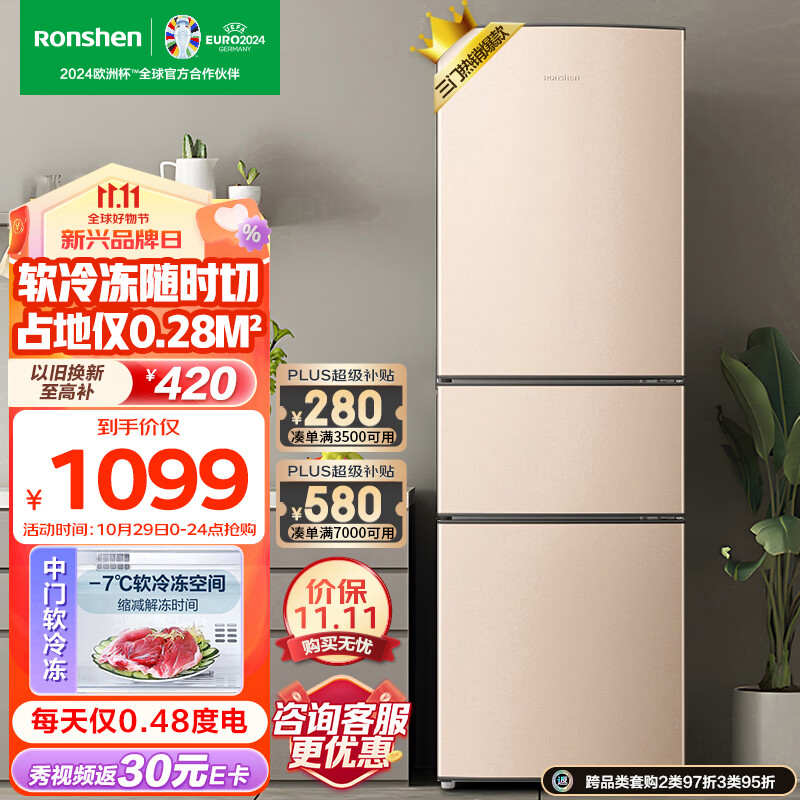容声（Ronshen）206升三开门小冰箱中门软冷冻三温区保鲜节能低噪家用租房宿舍小巧不占地BCD-206D11N怎么看?