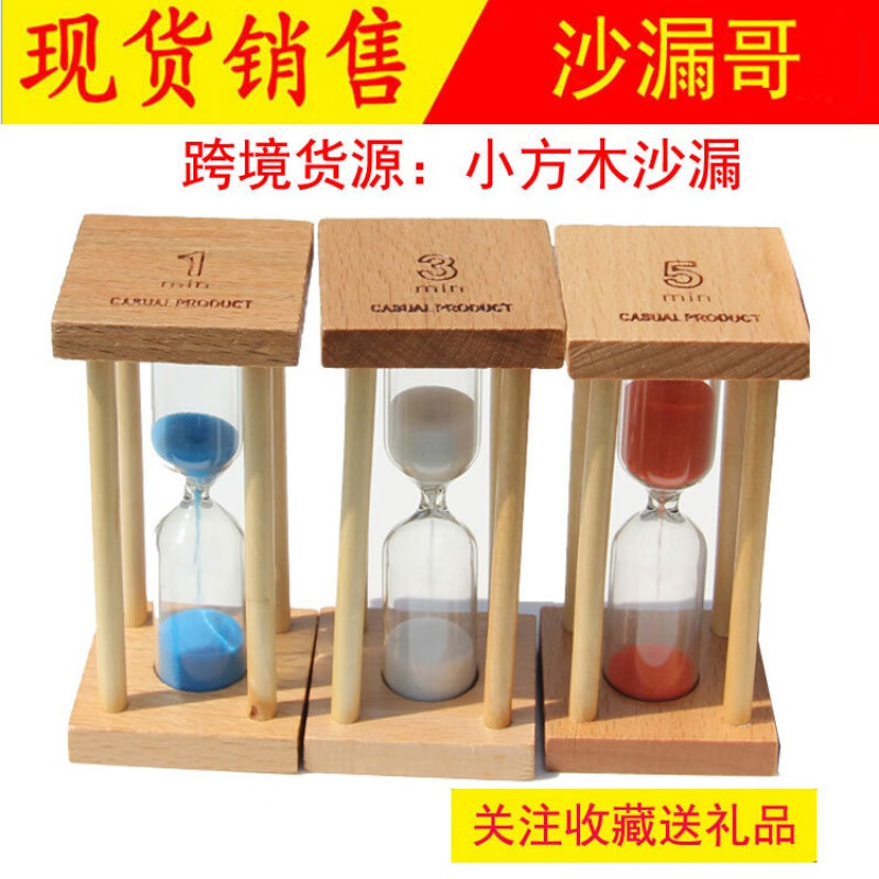 雏苞创意质沙漏135分钟计时器儿童桌面生日摆件生日礼物 1分钟蓝沙