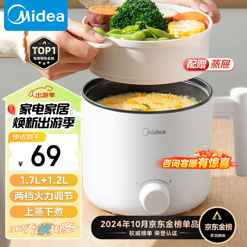 美的（Midea）电煮锅 宿舍小电锅 电热锅 学生寝室一体泡面小火锅 蒸煮一体多功能锅 XZE1613 1.7L 配蒸笼