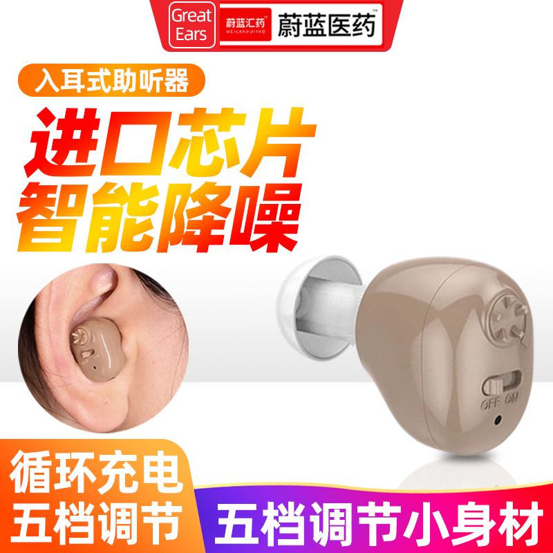 g12耳内式助听器充电款 1套
