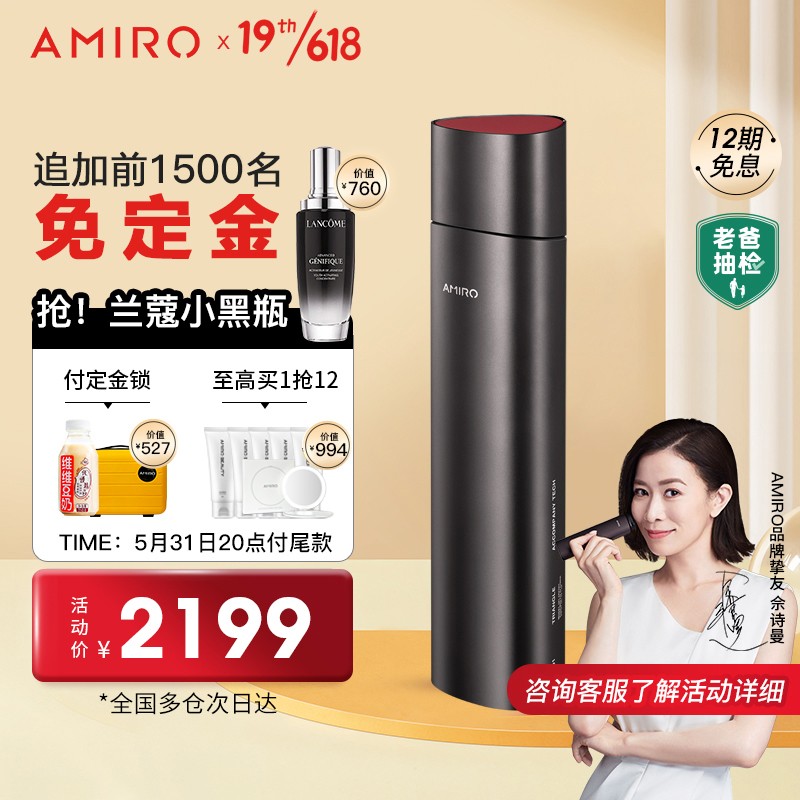 AMIRO觅光 六极射频美容仪时光机 脸部面部按摩提拉紧致 眼部淡纹嫩肤 礼物送女生 PRO云影黑【限定礼盒】