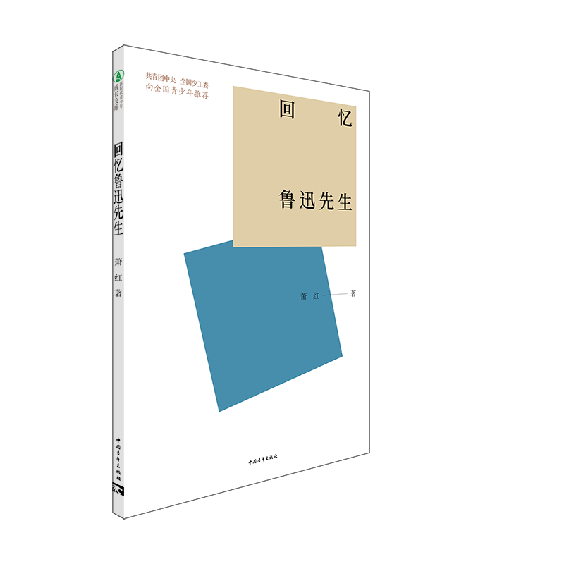 中国青年出版社:从经典到畅销,文学家作品价格走势及读者评测