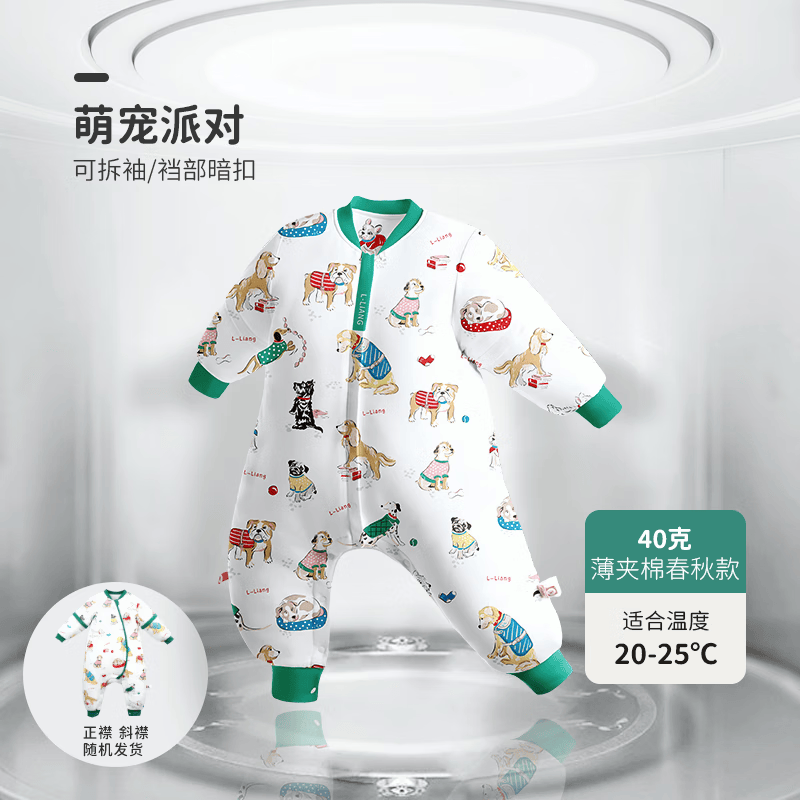 良良 婴儿睡袋 秋冬款宝宝春秋薄棉分腿睡袋儿童新生儿四季 薄夹棉-萌宠绿（适合20-25℃）  70cm（尺码参考详情页）高性价比高么？
