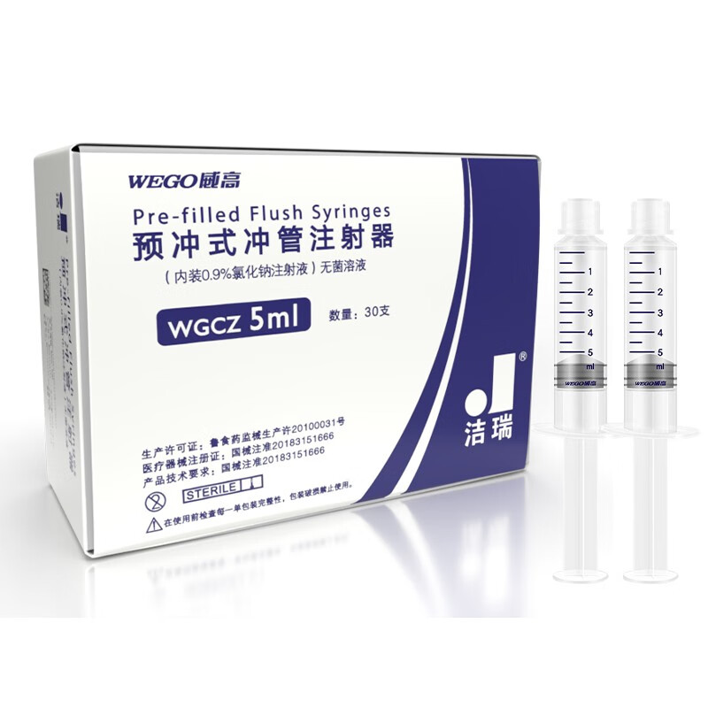 洁瑞预充式冲管注射器 picc封闭冲洗导管管路末端cvc输液港冲管封管