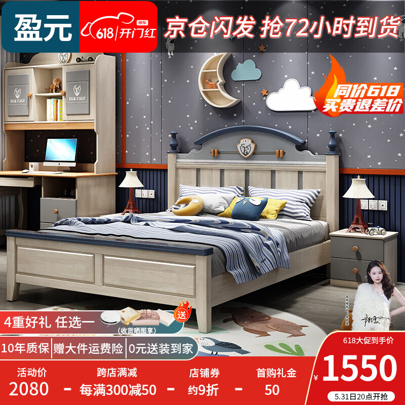 盈元（Yingyuan）美式全实木水性漆儿童床现代简约男孩青少年卧室床儿童套房小孩床 单床 1200mm*2000mm  框架结构