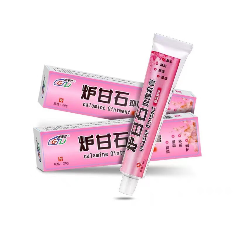 【药房直售】盖天灵炉甘石软膏抑菌草本乳膏皮肤外用盖天灵炉甘石乳膏