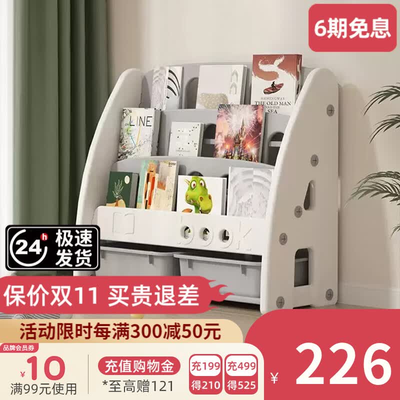 曼龙 儿童书架绘本收纳架宝宝玩具孩子幼儿园储物柜子塑料整理书架 书架-蘑菇米白使用感如何?