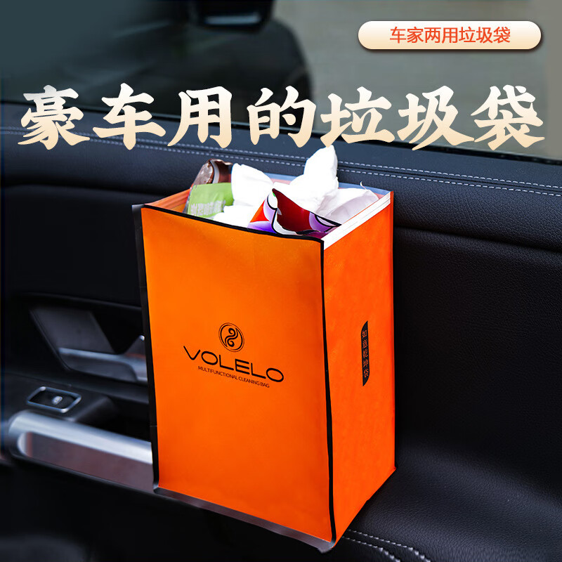 京悠雨如意乾坤袋自立式粘贴式车载收纳袋车用塑料袋汽车垃圾袋车立袋