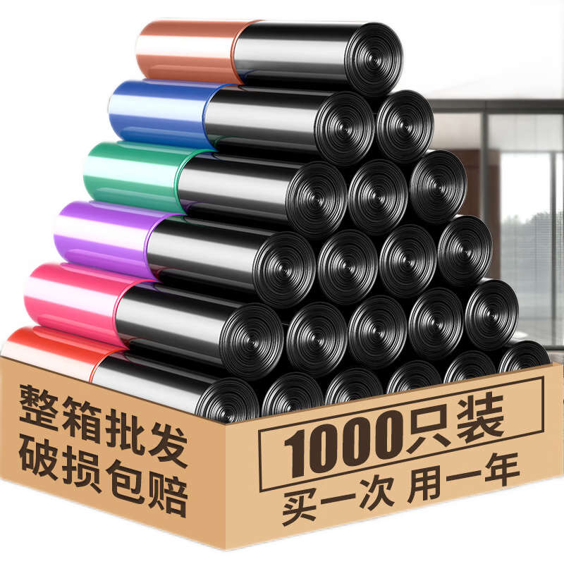 漢世劉家（hanshiiujia）一整箱1000只加厚垃圾袋家用批發(fā)手提式實(shí)惠裝辦公室商用背心式大 黑色-平口款 一箱2000只45*50 加厚