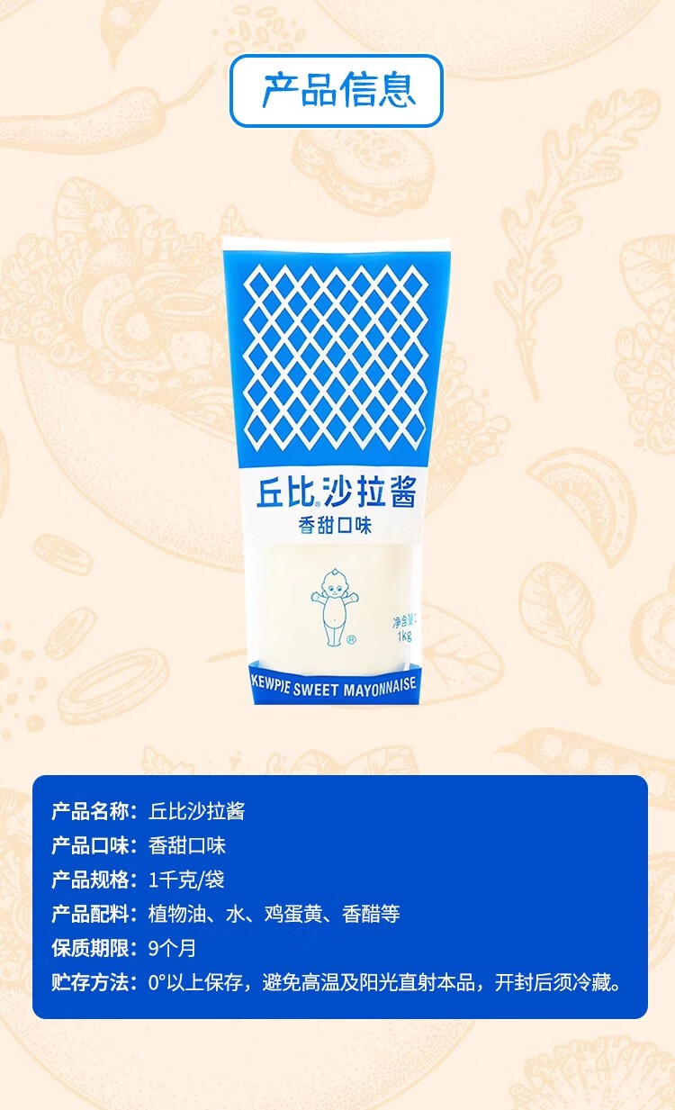 隽颜堂丘比沙拉酱香甜味1kg 蛋黄酱原味千岛沙拉蔬菜寿司水果轻食沙拉