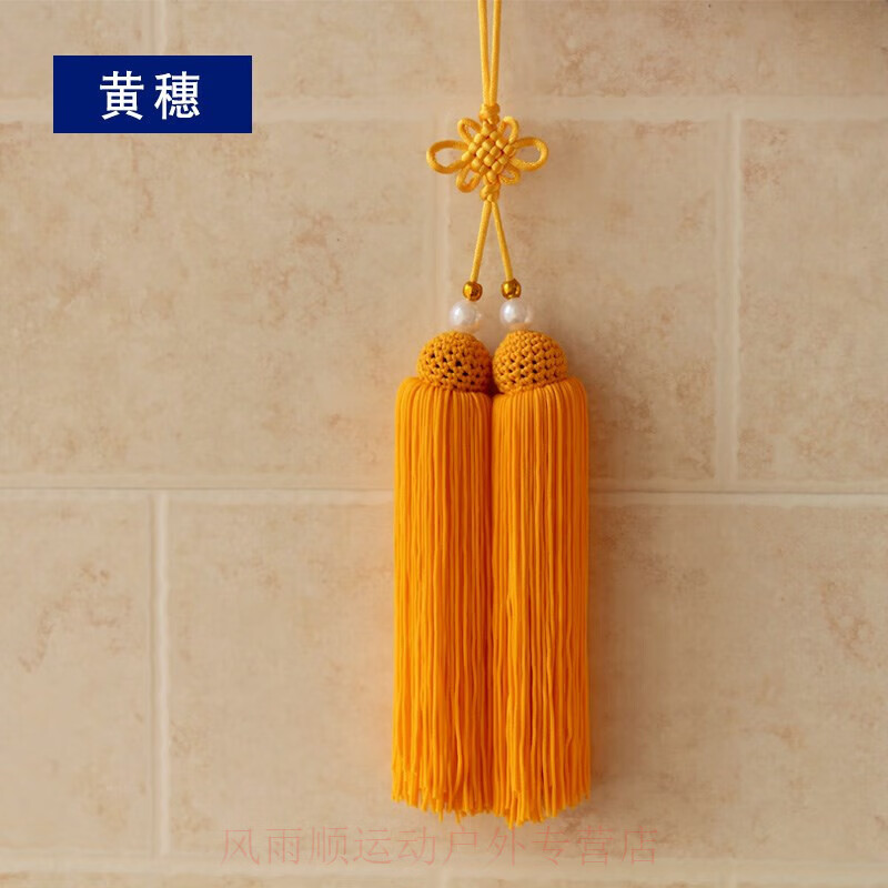 EVANOVM太极剑穗冰丝武术剑穗超密比赛短穗表演挂须宝剑多色配饰 黄色珍珠款33厘米