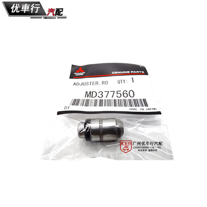 星决适用三菱帕杰罗v31v43v73v77v75v93v97气门顶筒挺杆顶杯液压顶柱