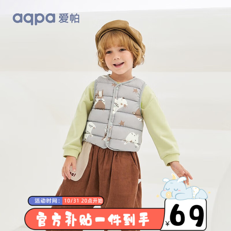 aqpa【95白鸭绒&三防】羽绒背心秋冬保暖羽绒服儿童装男女童宝宝马甲 快乐王国 110cm使用感如何?