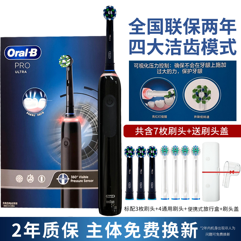 欧乐b(oral-b)德国乐比b电动牙刷p4000 p2000圆头软毛男女充电智能pro