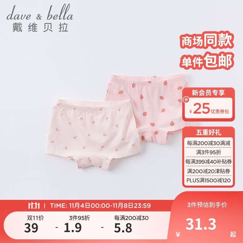 戴维贝拉（DAVE＆BELLA）儿童内裤女童平角男童内裤宝宝婴儿内内男孩女孩青少年中大童短裤 水果印花DBZ16099 120cm(建议身高110-120cm）怎么看?