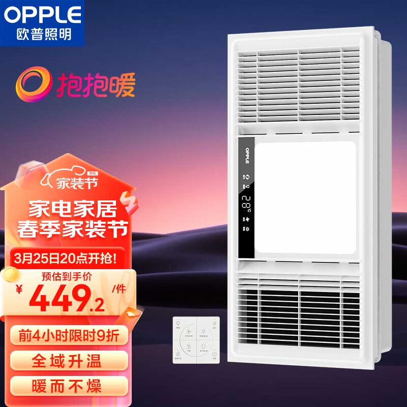 欧普浴霸哪款型号口碑好,性价比高?探索最有购买力的推荐选项