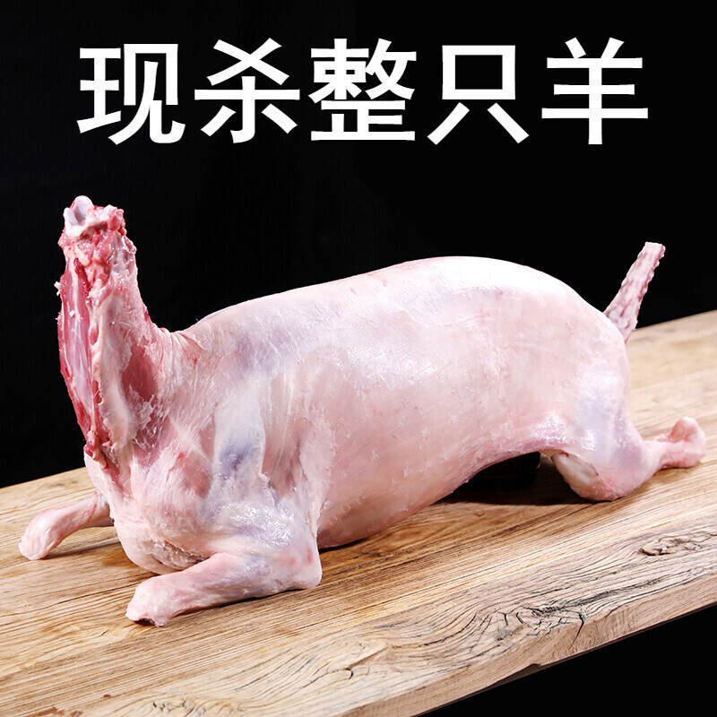 魃鲜新疆羊肉 新鲜现杀阿勒泰大尾羊羔羊肉礼盒 红烧清水煮烤羊肉火锅