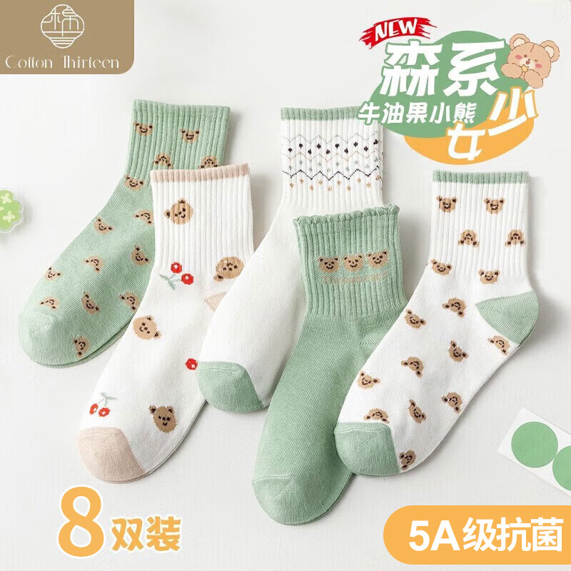 棉十三袜子女士中筒袜春秋季抗菌防臭女袜日系可爱ins潮流网红款长筒