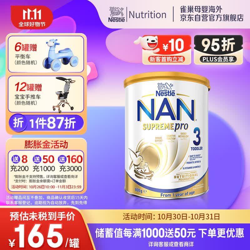 雀巢（Nestle）澳版超级能恩益生菌婴幼儿适度水解奶粉3段1岁以上 800g/罐怎么样,好用不?