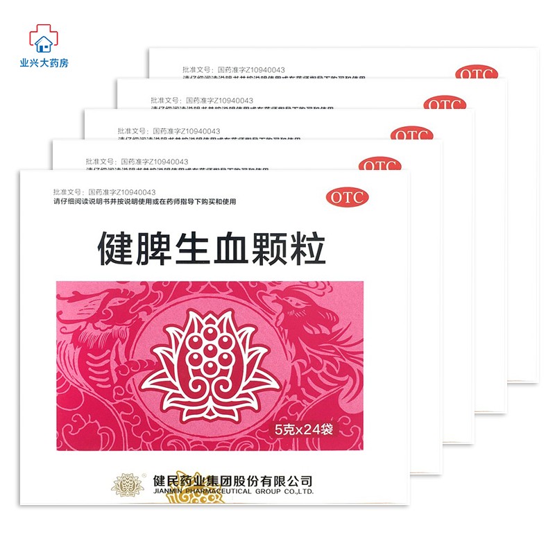 武汉健民 健脾生血颗粒5g*24袋 小儿脾胃虚弱 心脾两虚型缺铁性贫血
