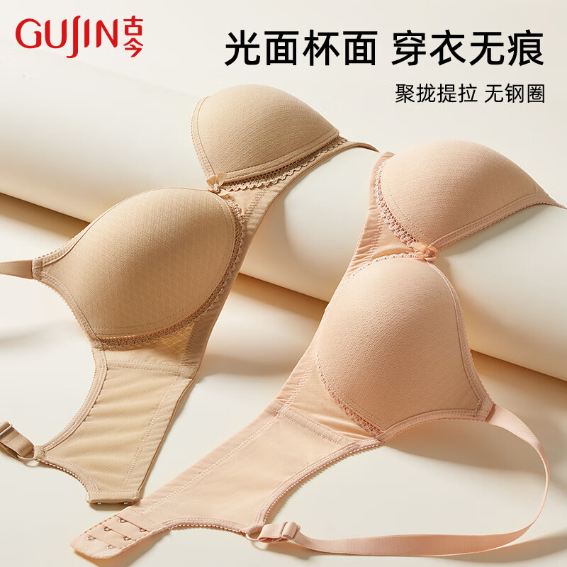 古今商场同款】内衣女光面聚拢侧收舒适无钢圈性感女士文胸罩薄款送礼 杏色 85B