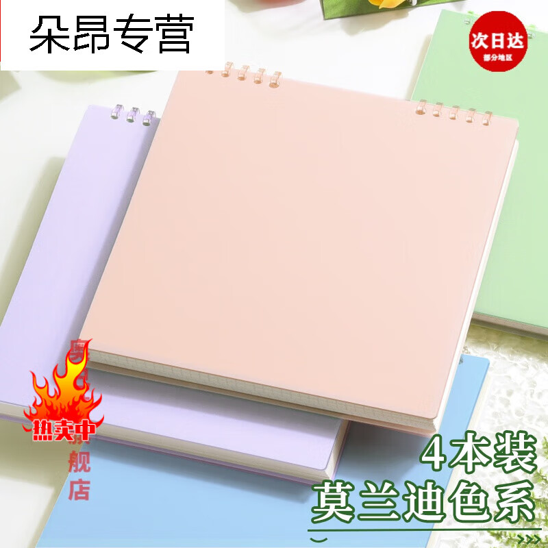 正方形上翻活页笔记本本子方格本高颜值上翻活页本方形本子大学的