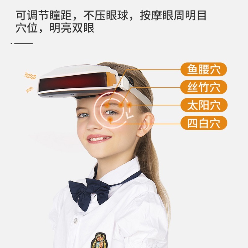 阿瞳 三代护眼仪眼部按摩青少年儿童学生眼部按摩器 人气套装:主机6A+眼贴(10贴)*1+叶黄素*1