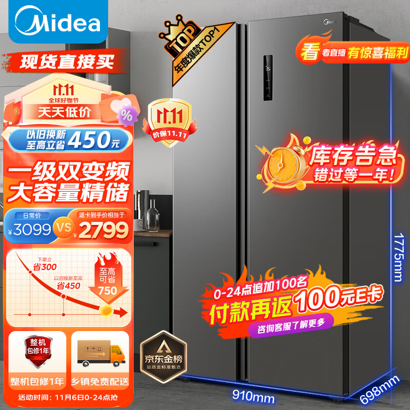 美的(Midea)607升变频一级能效对开门双开门家用智能电冰箱节能无霜净味超薄可嵌入BCD-607WKPZM(E)超大容量高性价比高么?
