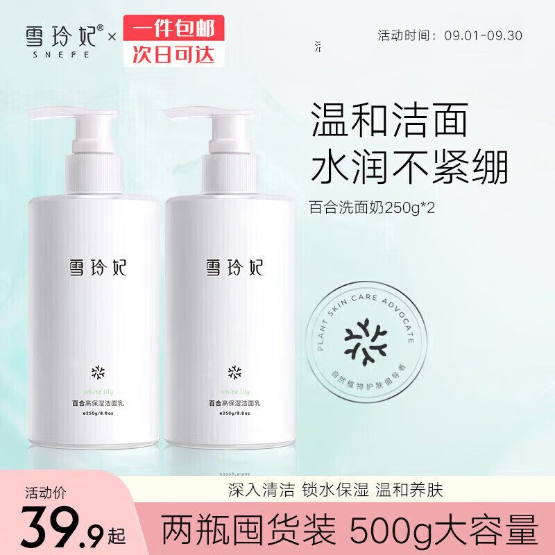 京东美妆穿搭 2023-09-11 - 第13张  | 最新购物优惠券