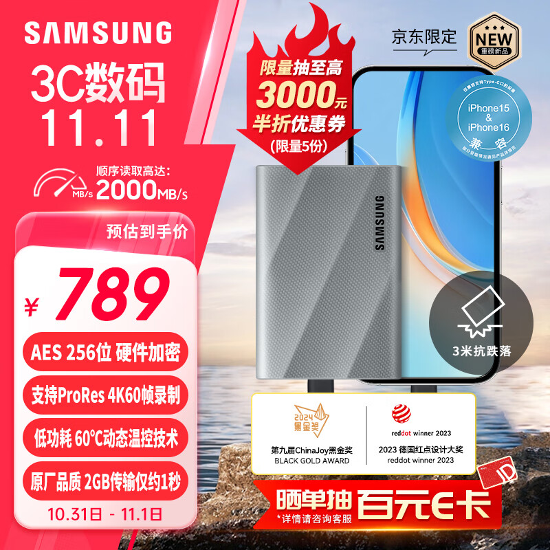 三星（SAMSUNG）1TB Type-c USB 3.2 移动固态硬盘 T9星际灰|京东限定  NVMe读速2000MB/s 手机直连笔记本外接 