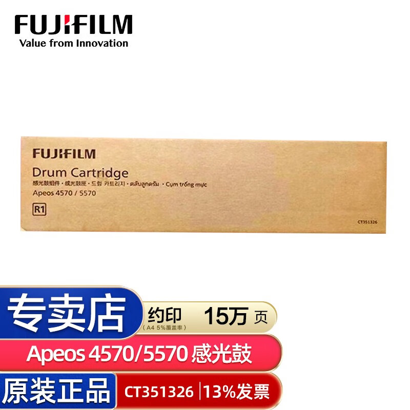 富士胶片（FUJI FILM）Apeos4570原装感光鼓Apeos5570感光鼓组件硒鼓 感光鼓CT351326