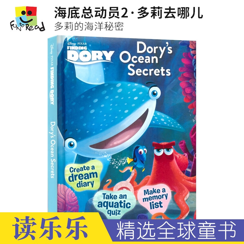 disney pixar finding dory dorys ocean secrets 海底总动员2·多莉