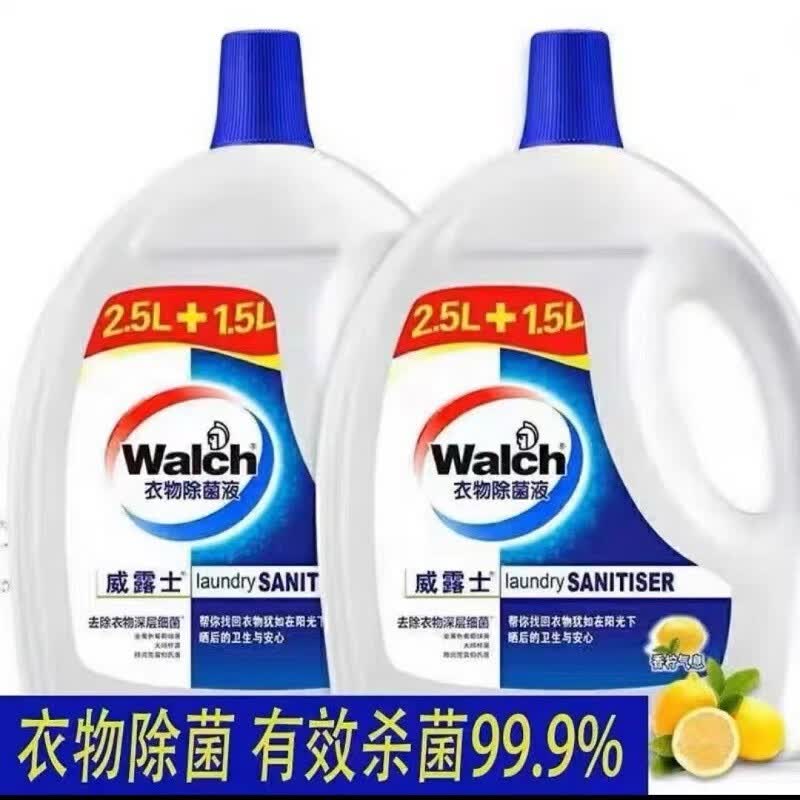 （国庆促销）臻品4升衣物除菌液两瓶深层清洁去污抑菌内衣裤消毒 两瓶4升除菌液怎么看?