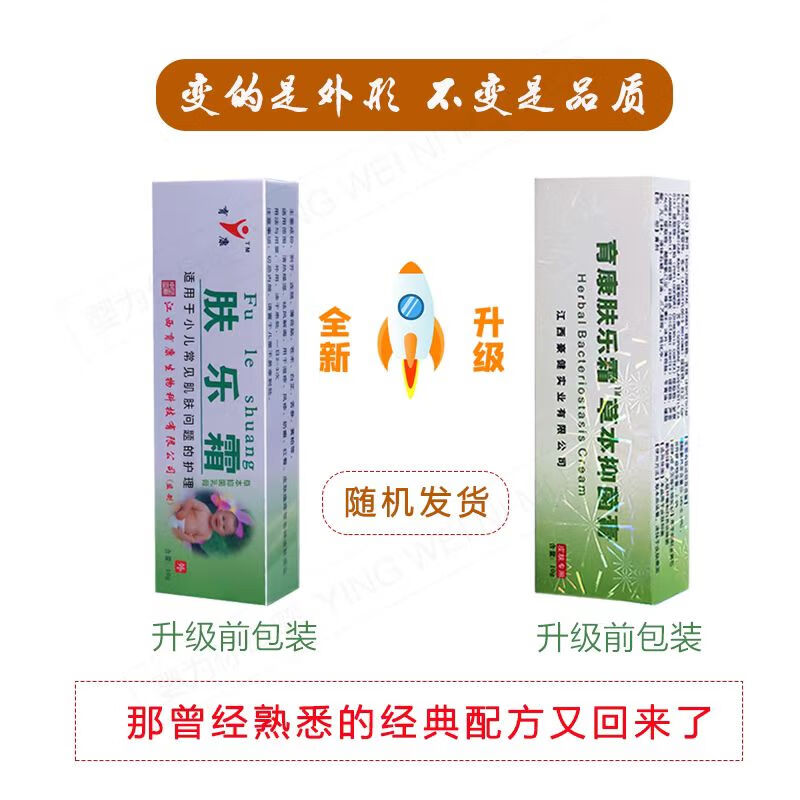 育康肤乐霜膏奶癣红臀皮肤瘙痒 10g 育康肤乐霜10g一支
