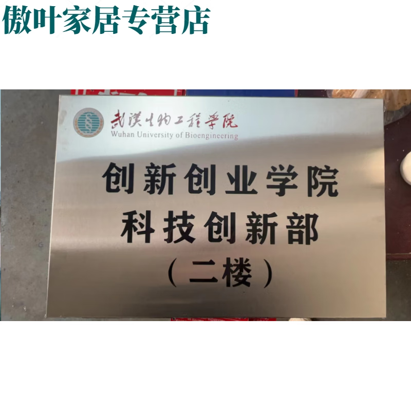 橙央不銹鋼公司招牌門牌廣告牌制作廠牌掛牌牌匾腐蝕烤漆工藝定做定制 30*40cm拉絲不銹鋼銀色 腐蝕噴烤
