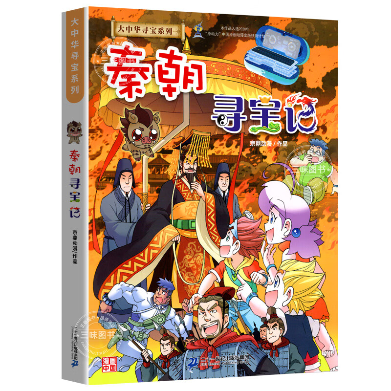 6发电站11恐龙世界3在哪里5河南8去1上海汉朝明朝唐朝4全 秦朝寻宝记