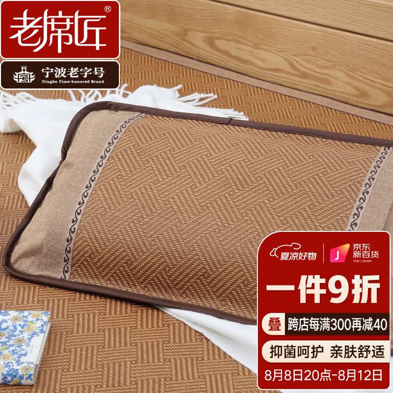 老席匠 藤凉枕夏凉成人凉枕头茶叶花香枕芯 单个装 60*35cm高性价比高么？