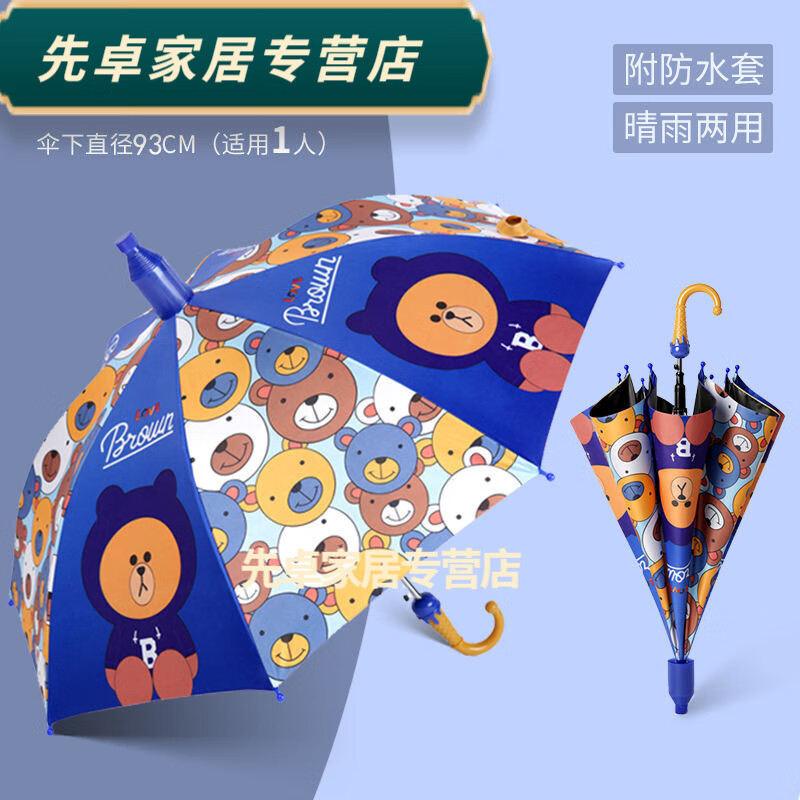 荣淘晴雨两用黑胶儿童雨伞长柄半自动卡通可爱幼儿园套 大号 小熊 配滴水套 8骨