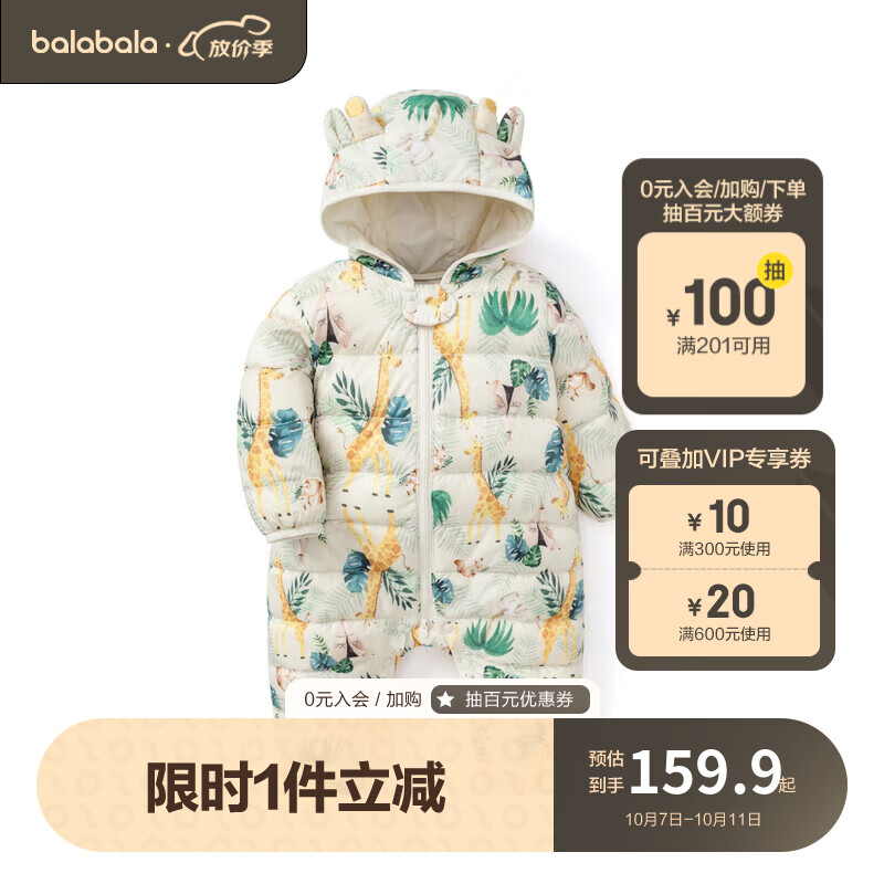 巴拉巴拉婴儿连体衣羽绒服男女童宝宝秋冬装抱衣轻薄哈衣爬服200422120201