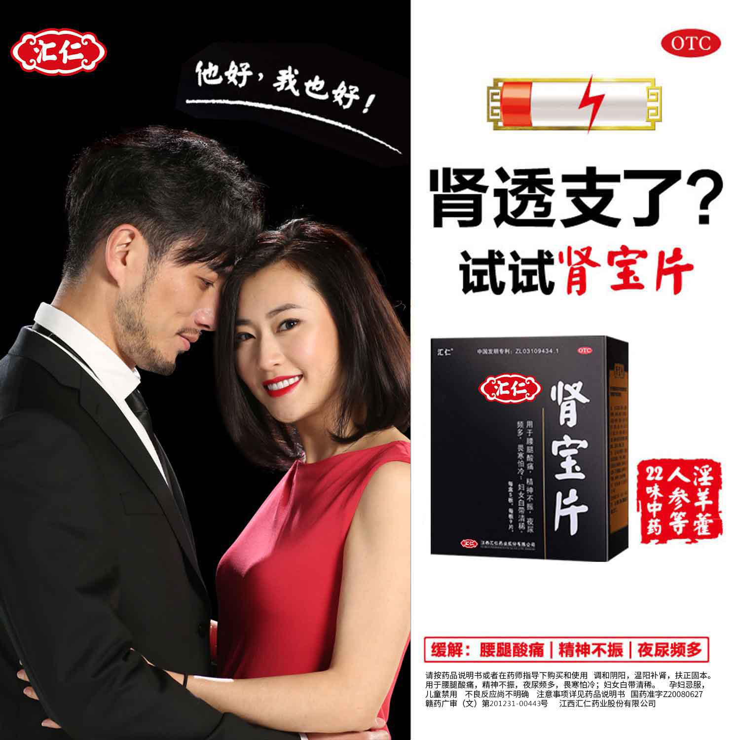 汇仁 肾宝片 45片 1盒装