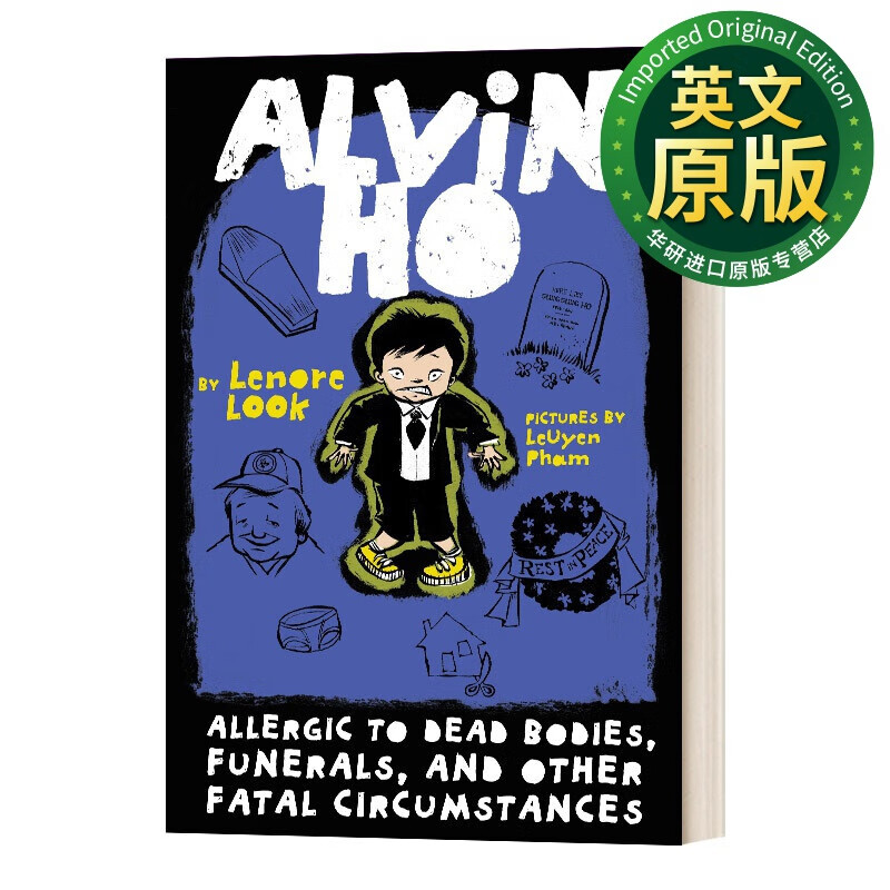 胆小鬼阿文4 英文原版 alvin ho: allergic to dead bodies, funerals