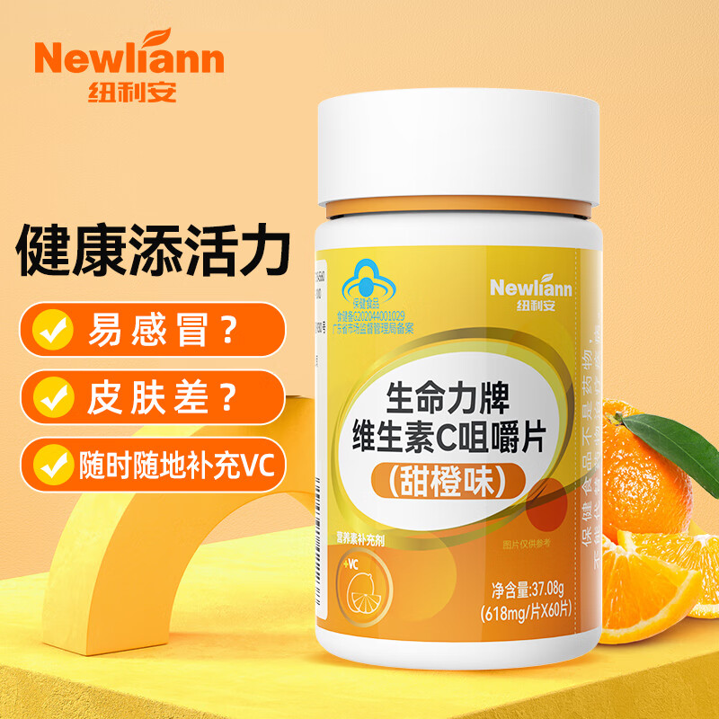 手机查维生素京东历史价格|维生素价格走势