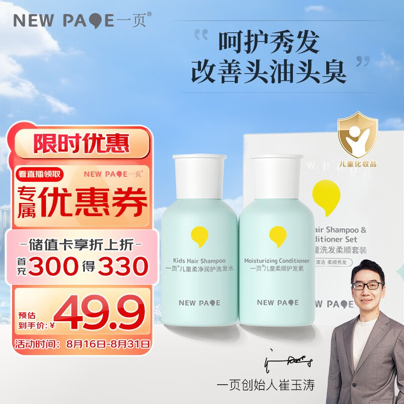 京东看洗发沐浴最低价|洗发沐浴价格走势