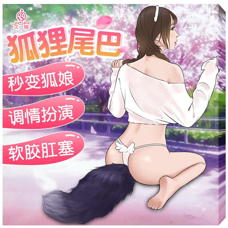 夫妻房事爱爱姿势调教用品性辅助工具 情趣玩具情趣用品房事道具变态