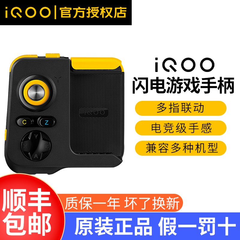 iQOOϷֱ2iqoo neo9 z9turboֻҡҫƽӢԼ iQOOϷֱڻɫʵ238Ԫ(2)