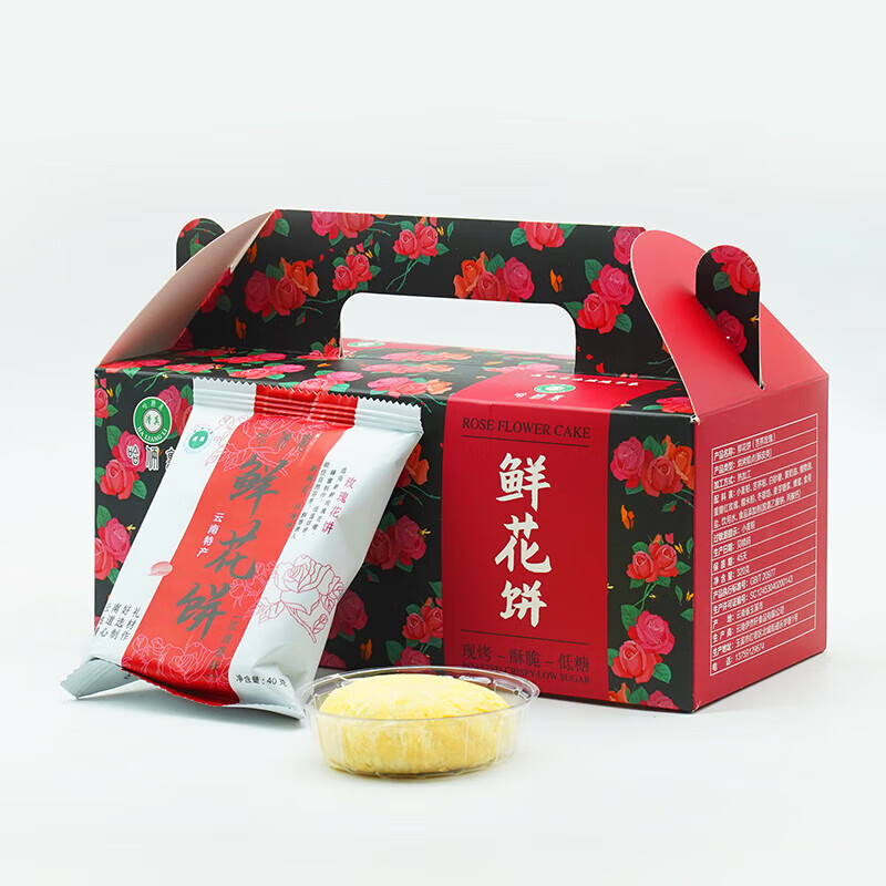 哺食旺云南特产清真鲜花饼一盒 原味鲜花饼250g*4盒